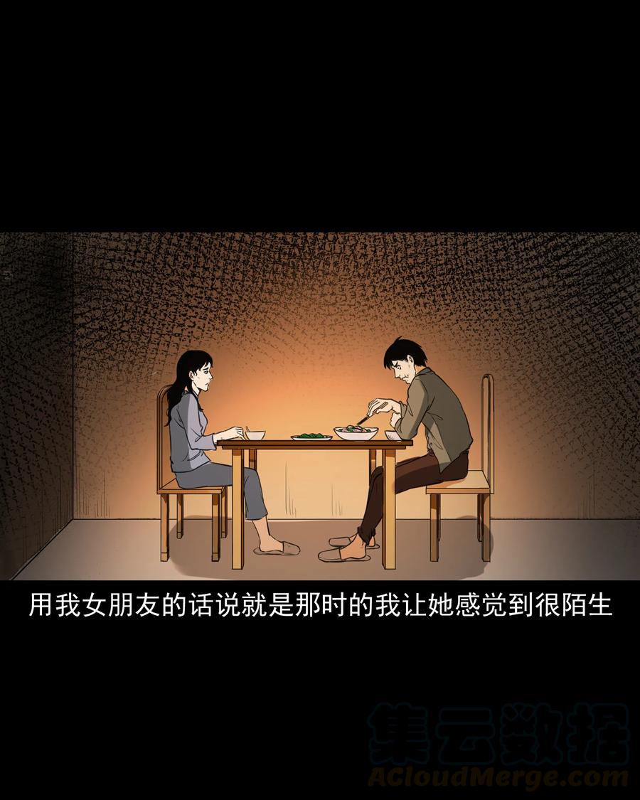 三老爷惊奇手札韩漫全集-277 不干净的屋子无删减无遮挡章节图片 