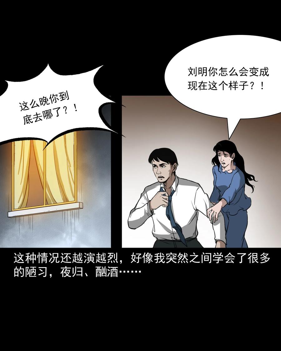 三老爷惊奇手札韩漫全集-277 不干净的屋子无删减无遮挡章节图片 
