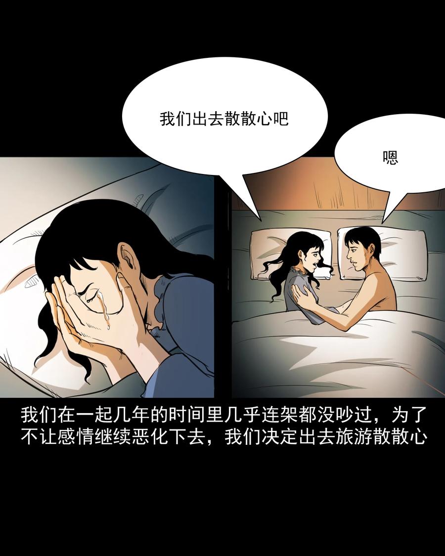 三老爷惊奇手札韩漫全集-277 不干净的屋子无删减无遮挡章节图片 
