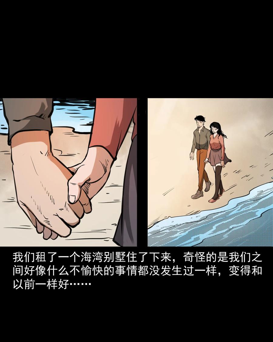 三老爷惊奇手札韩漫全集-277 不干净的屋子无删减无遮挡章节图片 