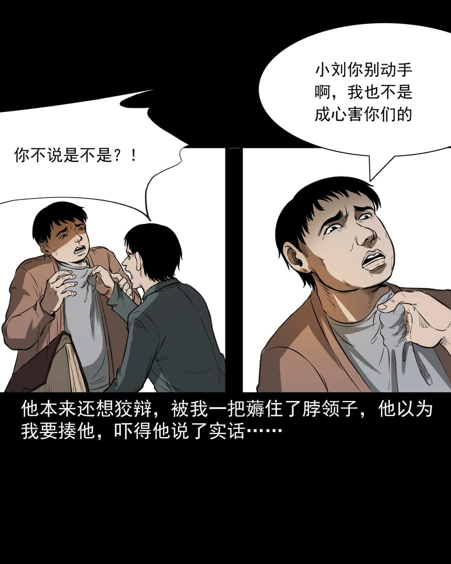 三老爷惊奇手札韩漫全集-277 不干净的屋子无删减无遮挡章节图片 
