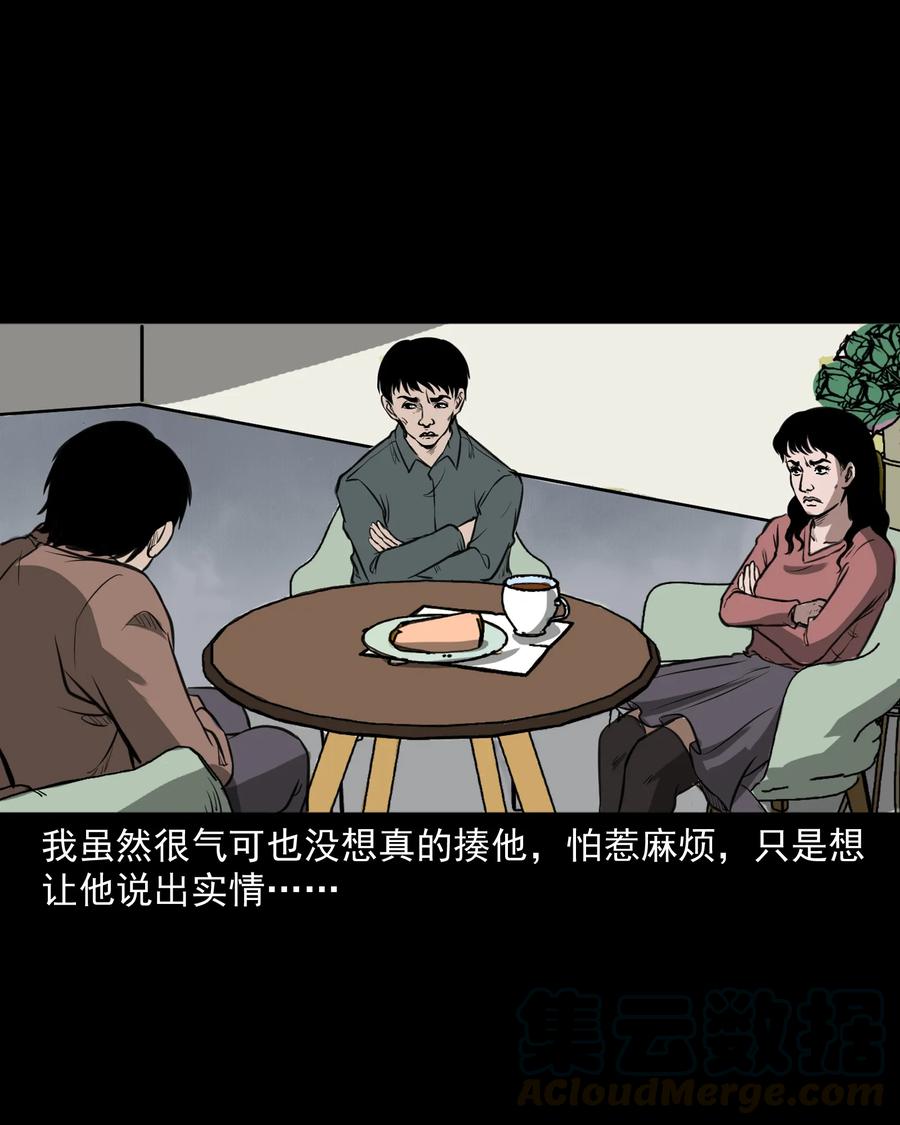 三老爷惊奇手札韩漫全集-277 不干净的屋子无删减无遮挡章节图片 