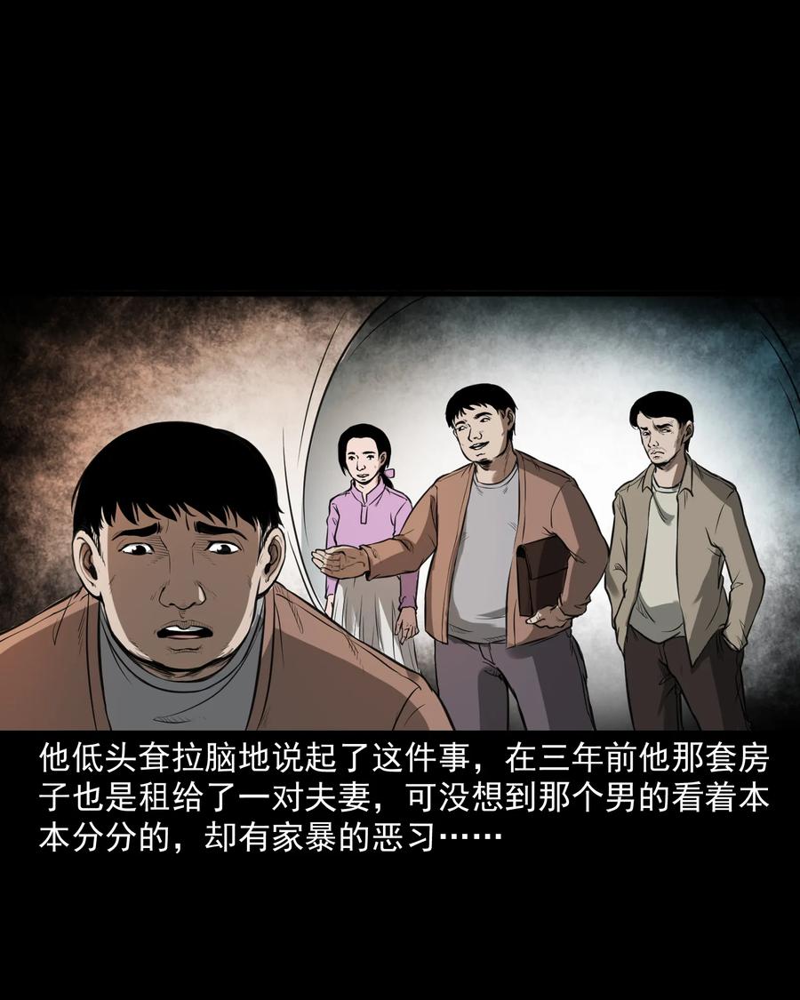 三老爷惊奇手札韩漫全集-277 不干净的屋子无删减无遮挡章节图片 