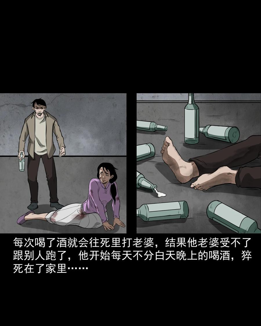 三老爷惊奇手札韩漫全集-277 不干净的屋子无删减无遮挡章节图片 