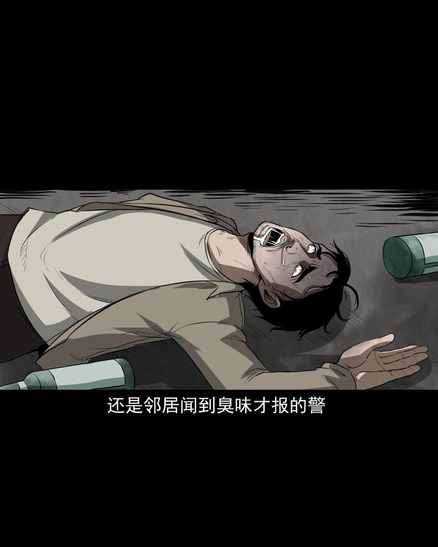 三老爷惊奇手札韩漫全集-277 不干净的屋子无删减无遮挡章节图片 