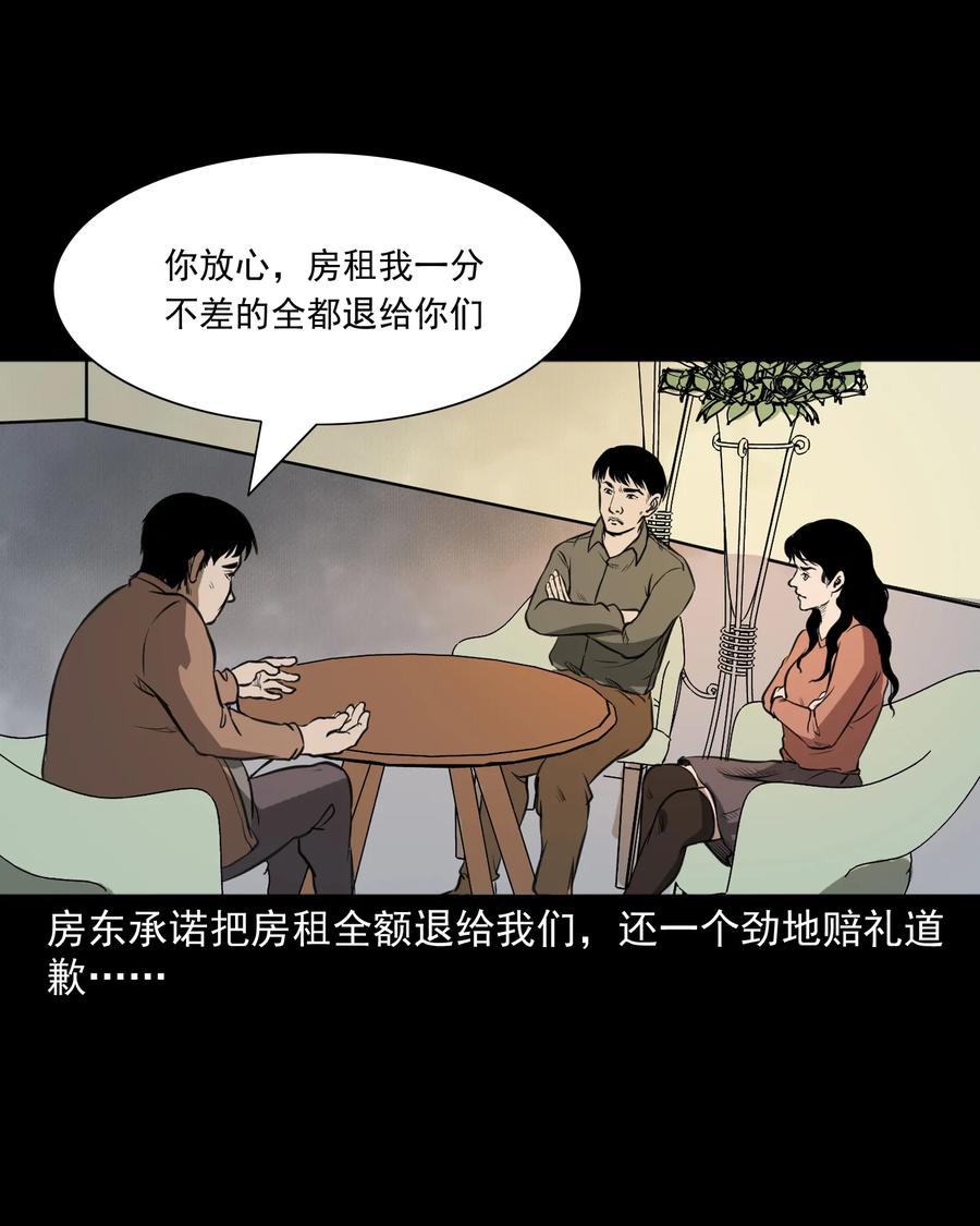 三老爷惊奇手札韩漫全集-277 不干净的屋子无删减无遮挡章节图片 