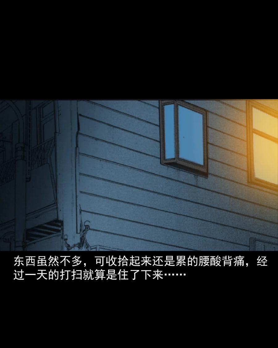 三老爷惊奇手札韩漫全集-277 不干净的屋子无删减无遮挡章节图片 