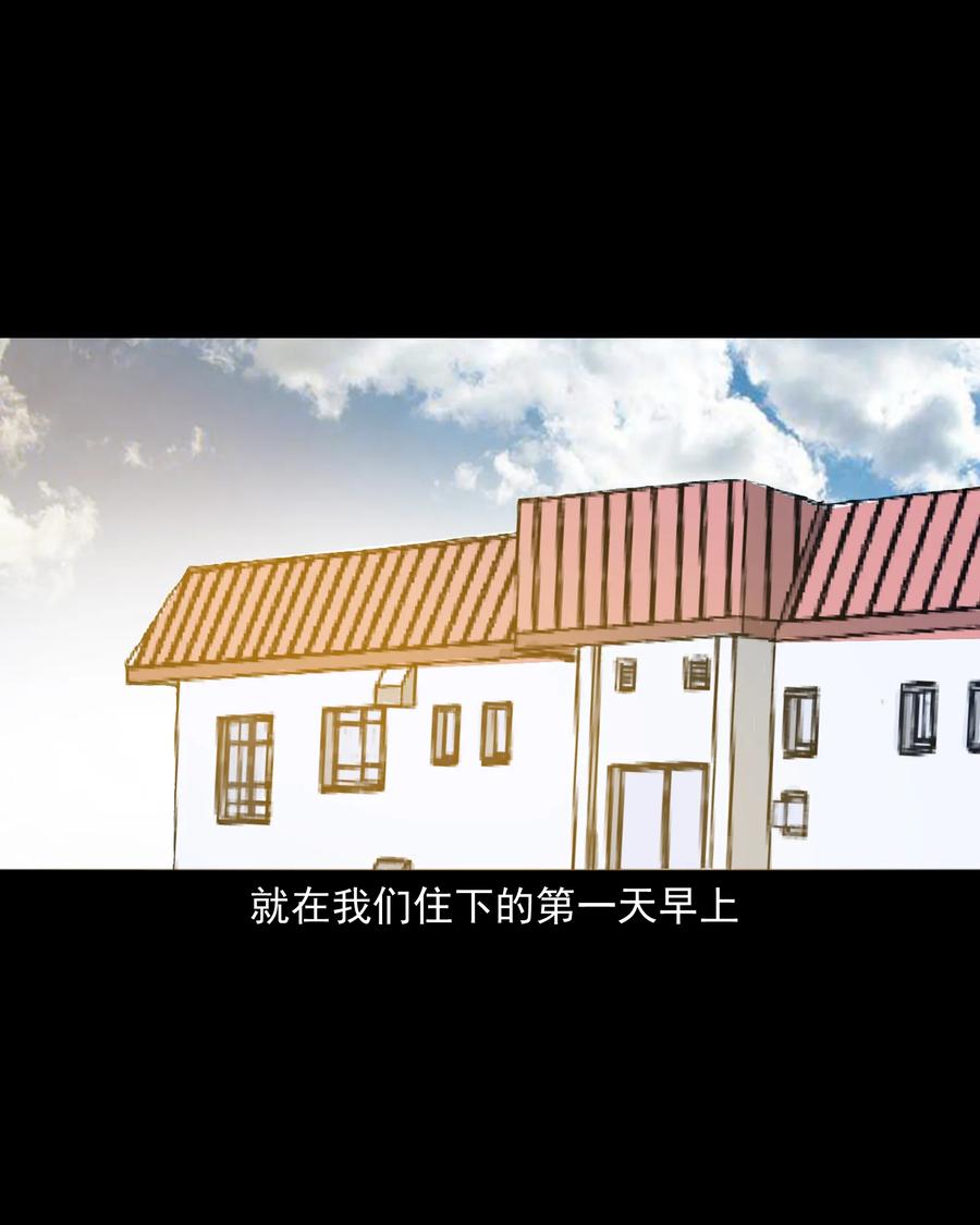三老爷惊奇手札韩漫全集-277 不干净的屋子无删减无遮挡章节图片 