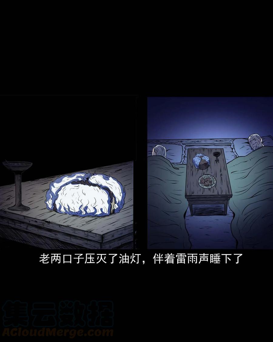 三老爷惊奇手札韩漫全集-278 老烟鬼 2无删减无遮挡章节图片 