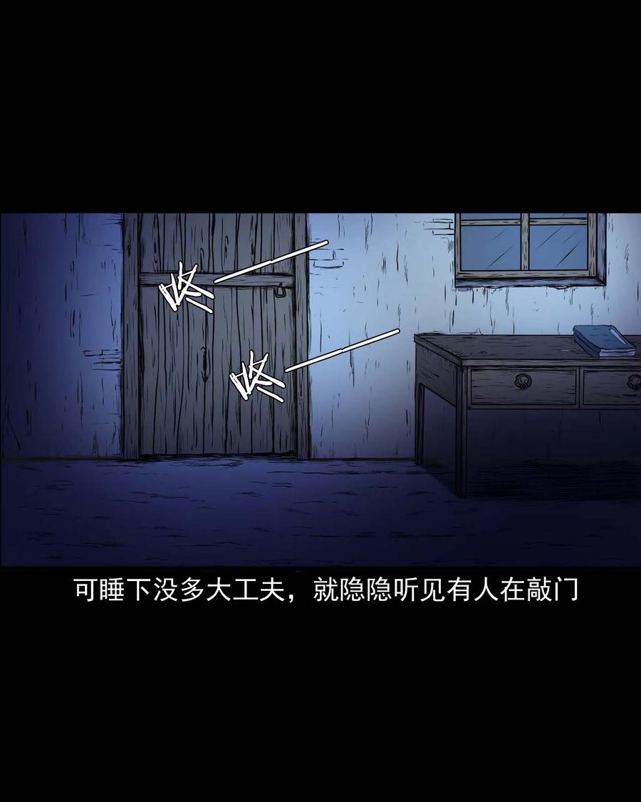 三老爷惊奇手札韩漫全集-278 老烟鬼 2无删减无遮挡章节图片 