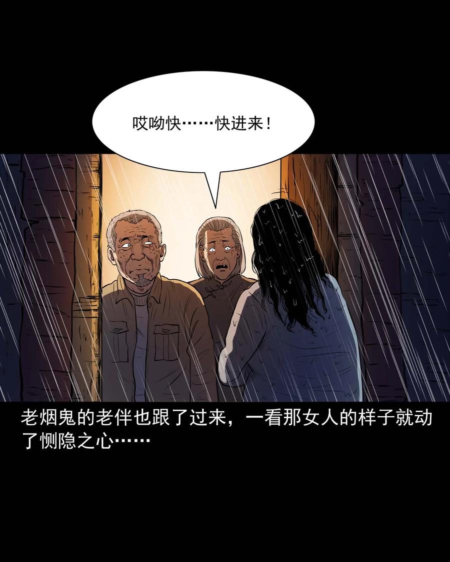 三老爷惊奇手札韩漫全集-278 老烟鬼 2无删减无遮挡章节图片 