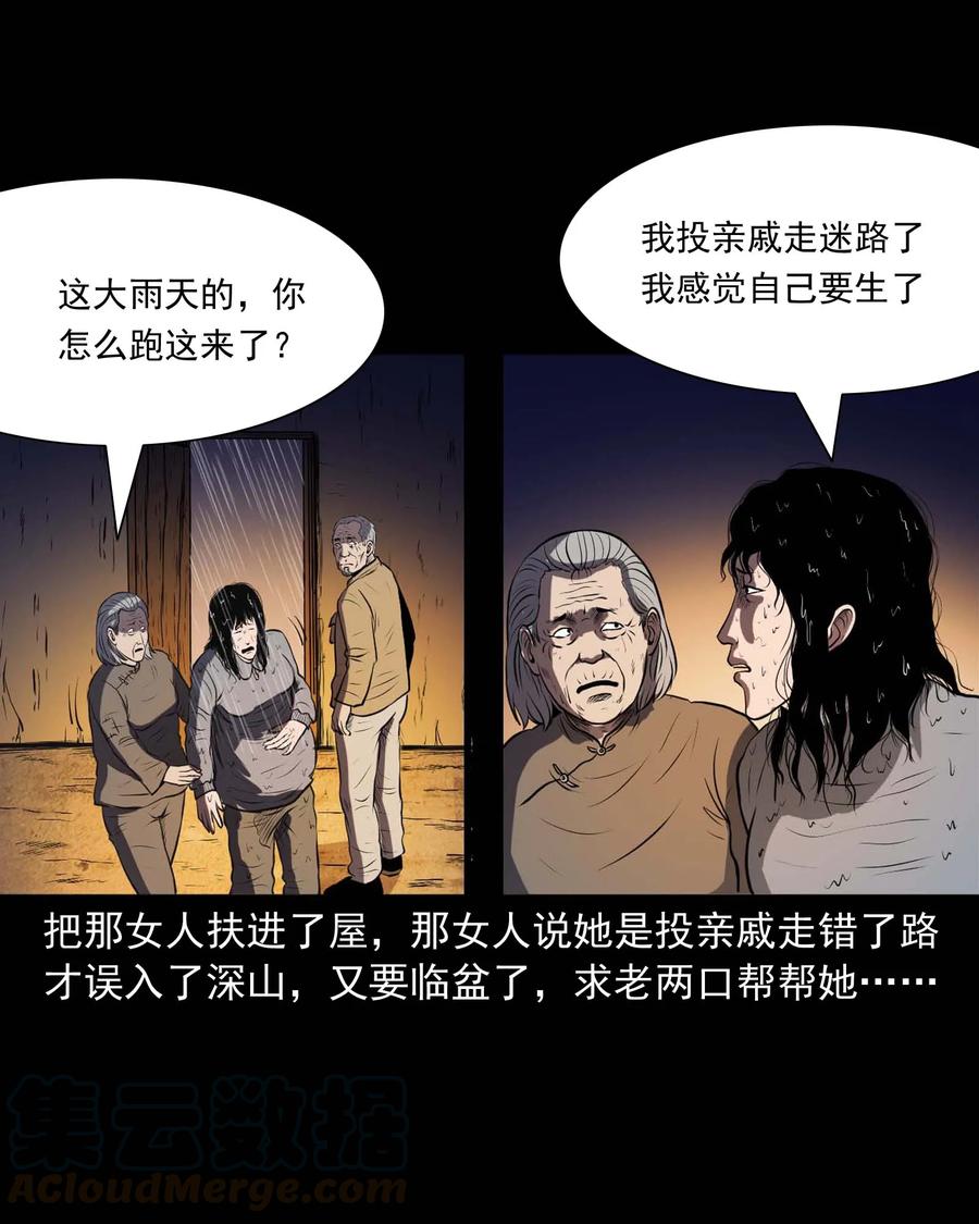 三老爷惊奇手札韩漫全集-278 老烟鬼 2无删减无遮挡章节图片 