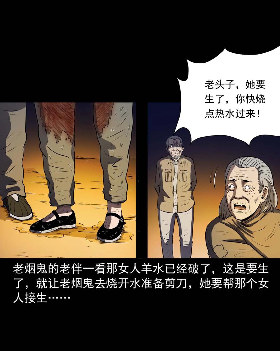 三老爷惊奇手札韩漫全集-278 老烟鬼 2无删减无遮挡章节图片 