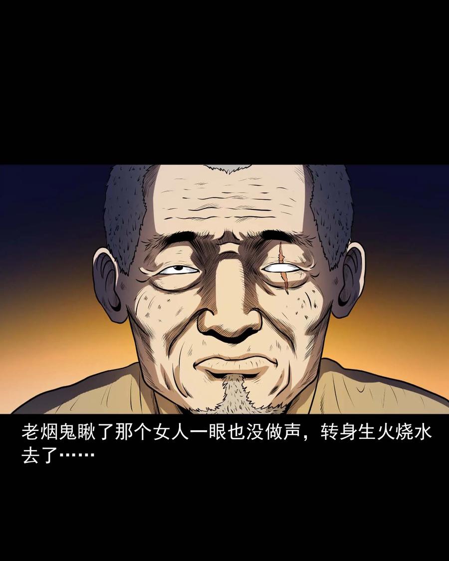 三老爷惊奇手札韩漫全集-278 老烟鬼 2无删减无遮挡章节图片 