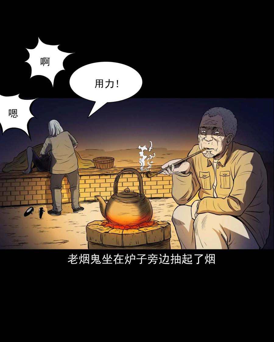 三老爷惊奇手札韩漫全集-278 老烟鬼 2无删减无遮挡章节图片 