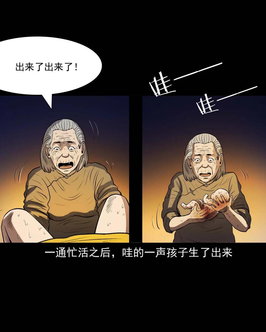 三老爷惊奇手札韩漫全集-278 老烟鬼 2无删减无遮挡章节图片 