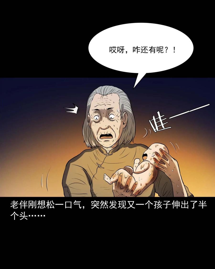 三老爷惊奇手札韩漫全集-278 老烟鬼 2无删减无遮挡章节图片 