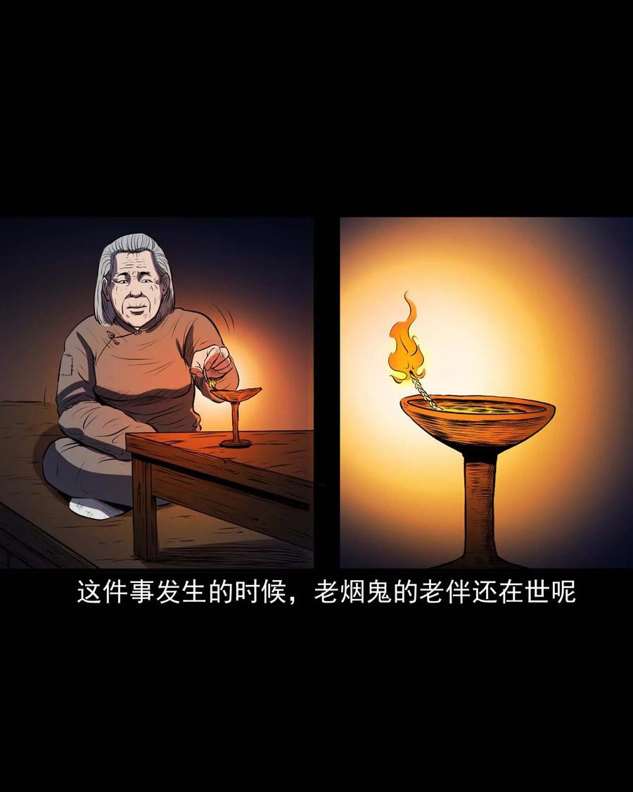 三老爷惊奇手札韩漫全集-278 老烟鬼 2无删减无遮挡章节图片 