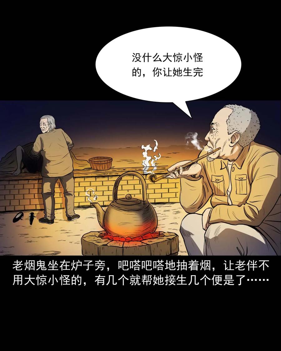 三老爷惊奇手札韩漫全集-278 老烟鬼 2无删减无遮挡章节图片 