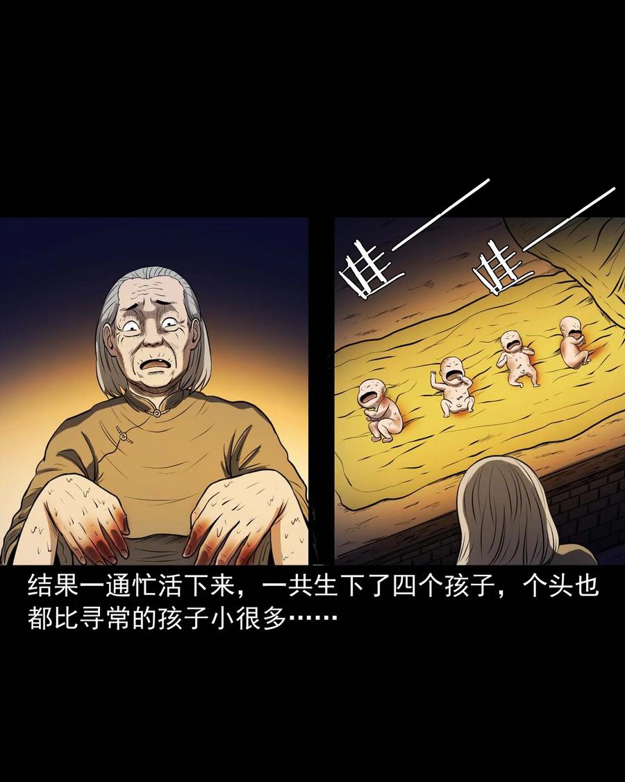 三老爷惊奇手札韩漫全集-278 老烟鬼 2无删减无遮挡章节图片 