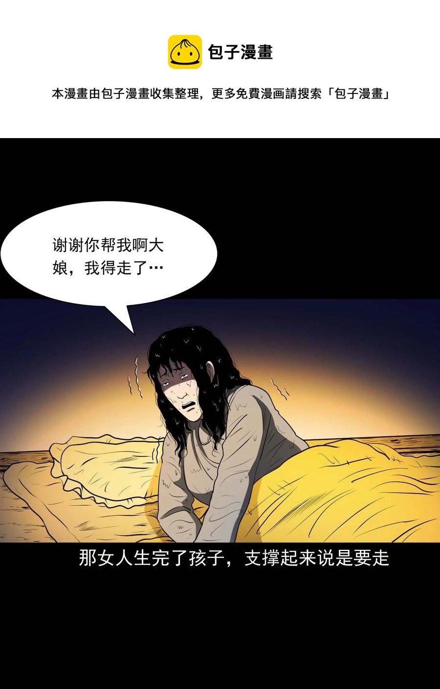 三老爷惊奇手札韩漫全集-278 老烟鬼 2无删减无遮挡章节图片 