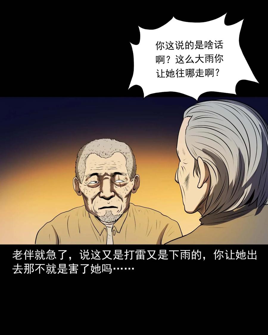 三老爷惊奇手札韩漫全集-278 老烟鬼 2无删减无遮挡章节图片 