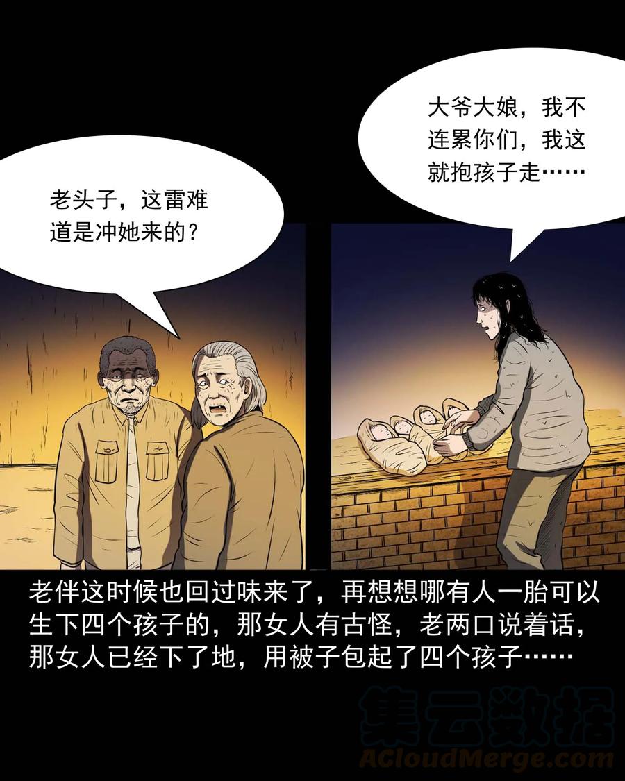 三老爷惊奇手札韩漫全集-278 老烟鬼 2无删减无遮挡章节图片 