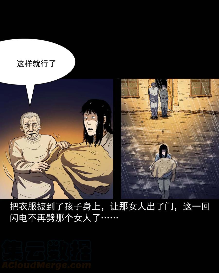 三老爷惊奇手札韩漫全集-278 老烟鬼 2无删减无遮挡章节图片 