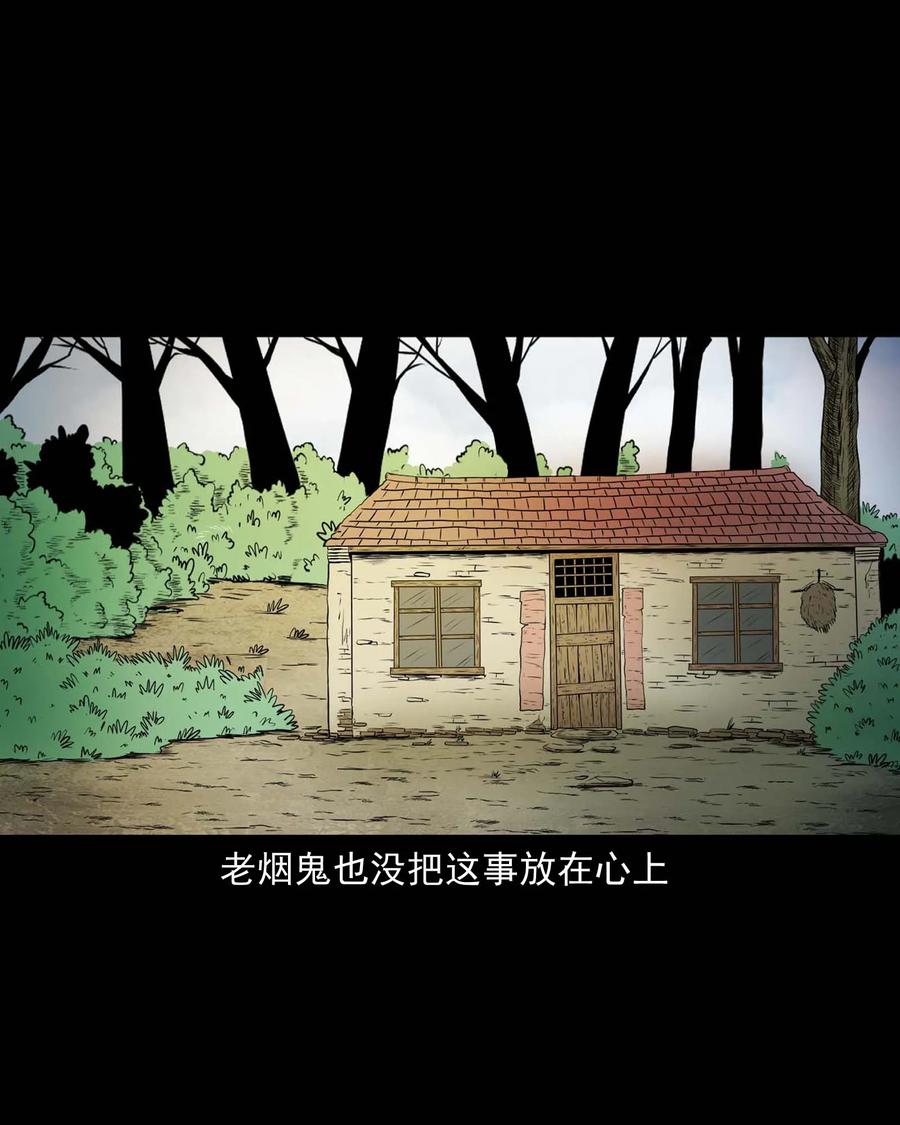 三老爷惊奇手札韩漫全集-278 老烟鬼 2无删减无遮挡章节图片 