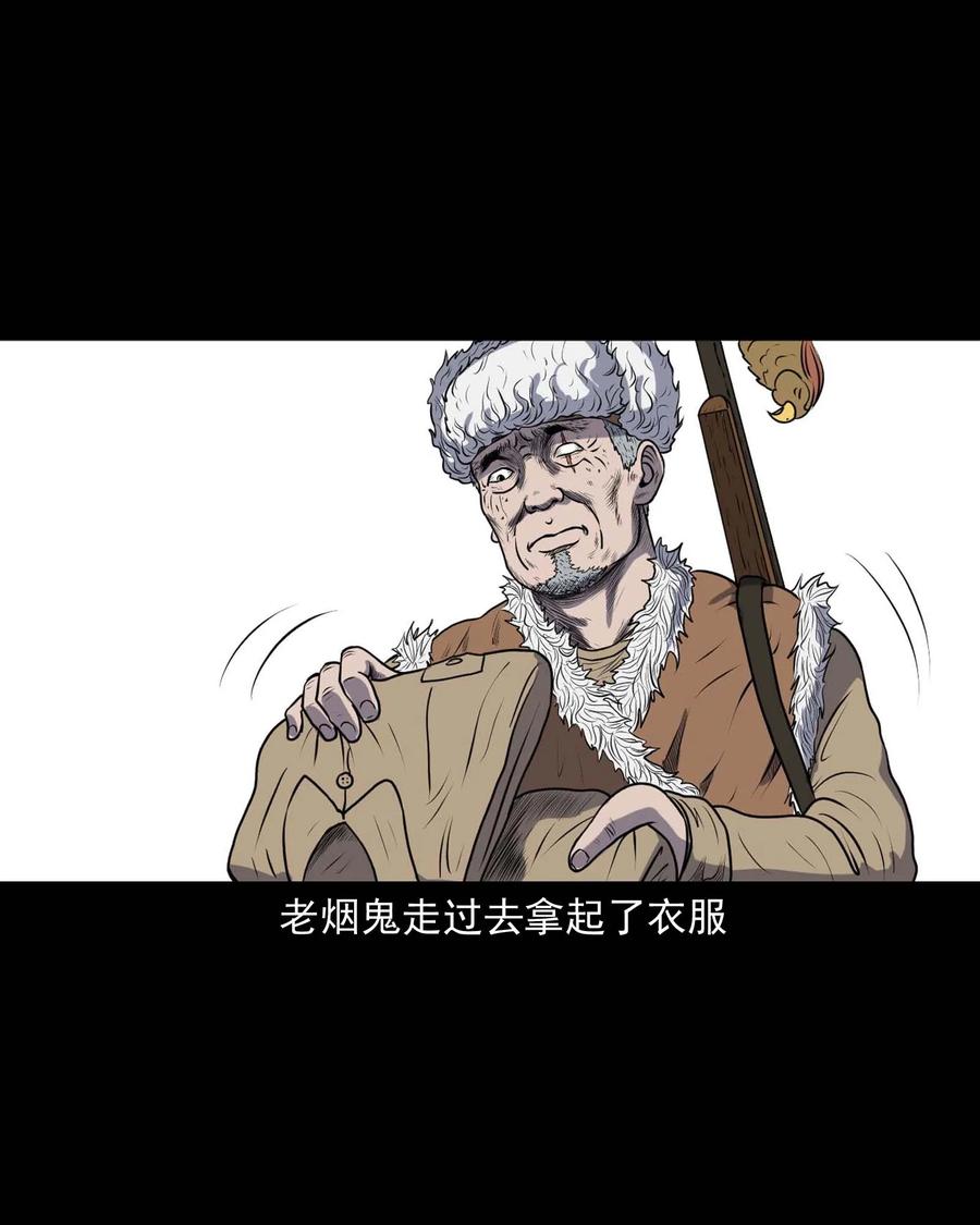 三老爷惊奇手札韩漫全集-278 老烟鬼 2无删减无遮挡章节图片 