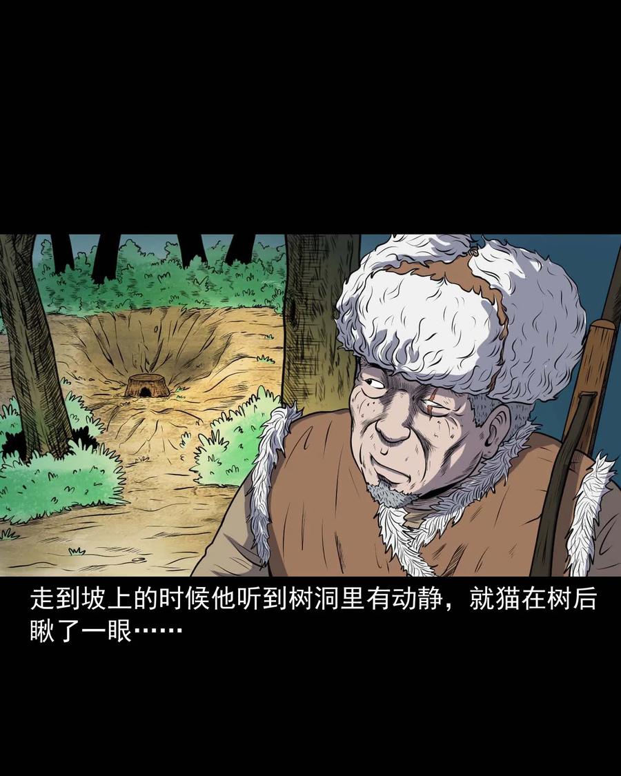 三老爷惊奇手札韩漫全集-278 老烟鬼 2无删减无遮挡章节图片 