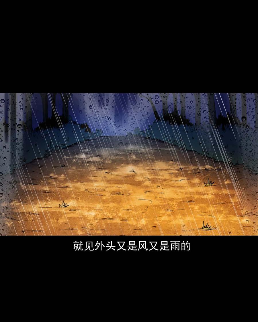 三老爷惊奇手札韩漫全集-278 老烟鬼 2无删减无遮挡章节图片 