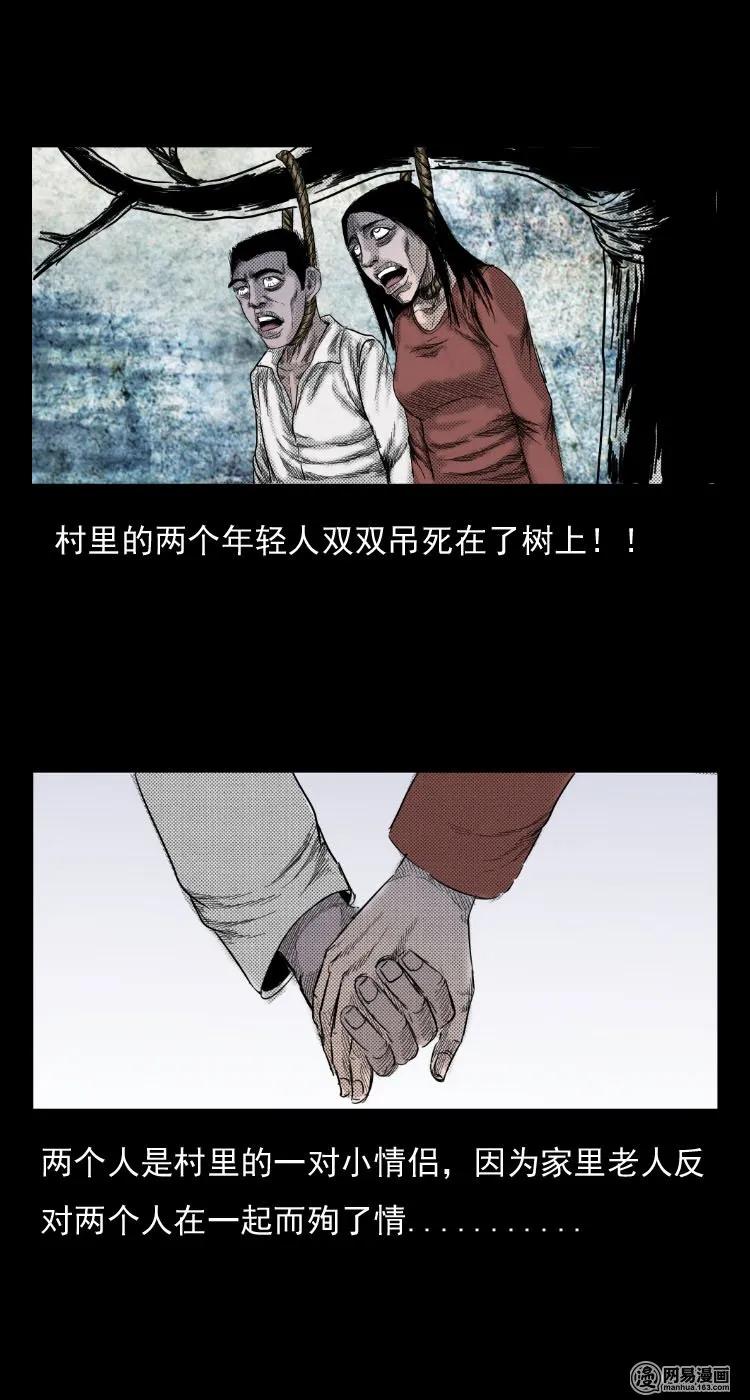 三老爷惊奇手札韩漫全集-29 古树无删减无遮挡章节图片 