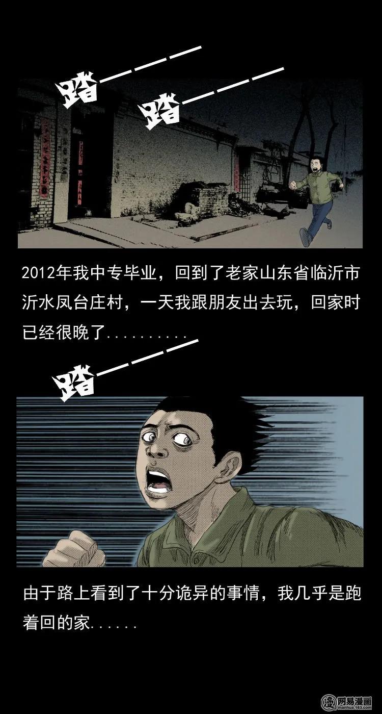 三老爷惊奇手札韩漫全集-29 古树无删减无遮挡章节图片 