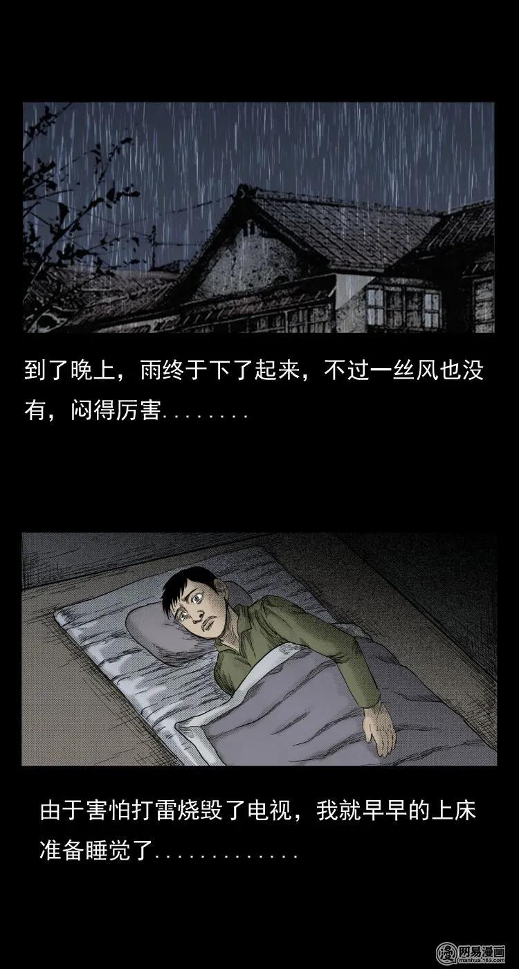 三老爷惊奇手札韩漫全集-29 古树无删减无遮挡章节图片 