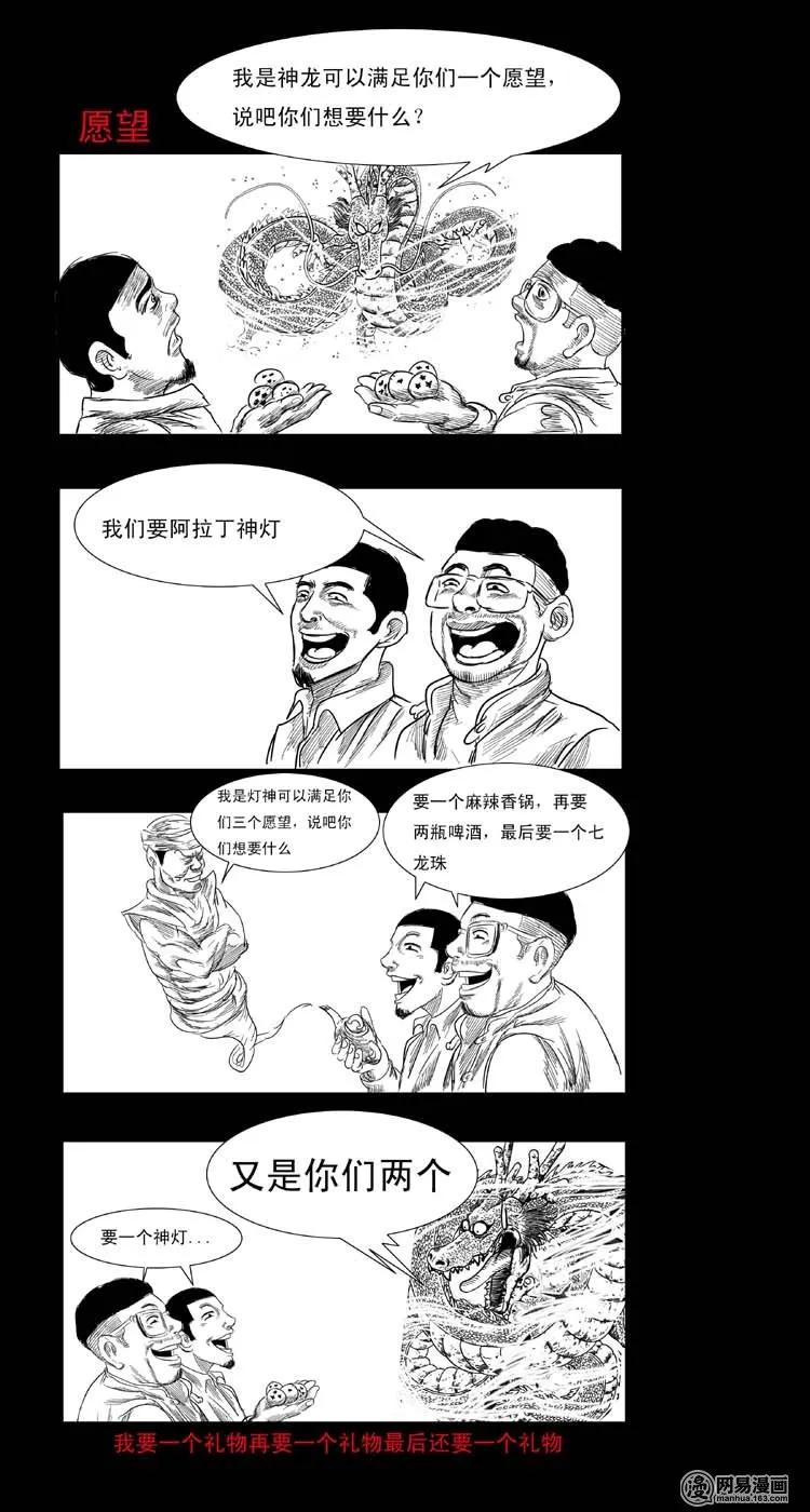 三老爷惊奇手札韩漫全集-29 古树无删减无遮挡章节图片 
