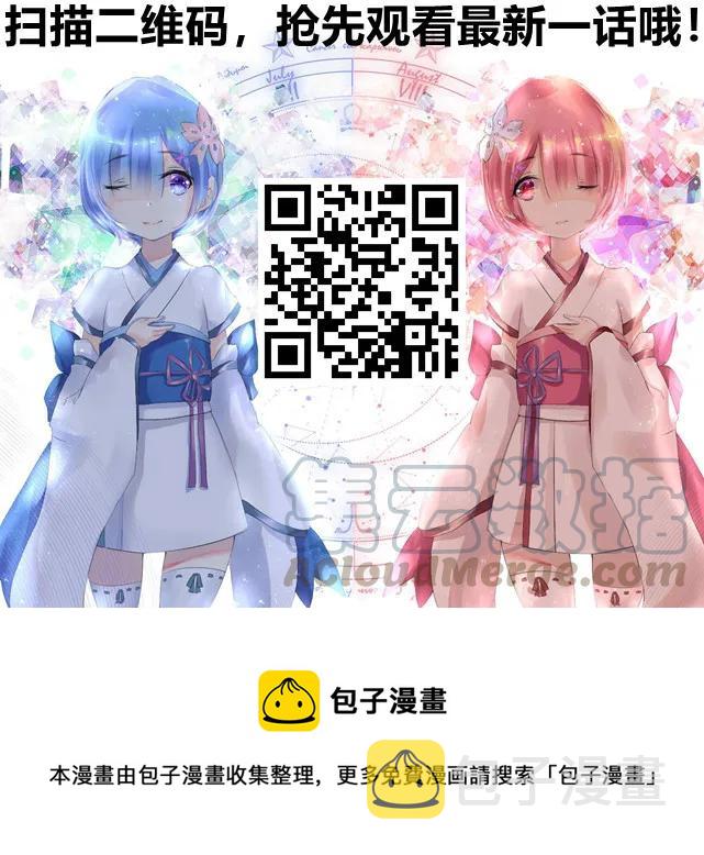 三老爷惊奇手札韩漫全集-29 古树无删减无遮挡章节图片 