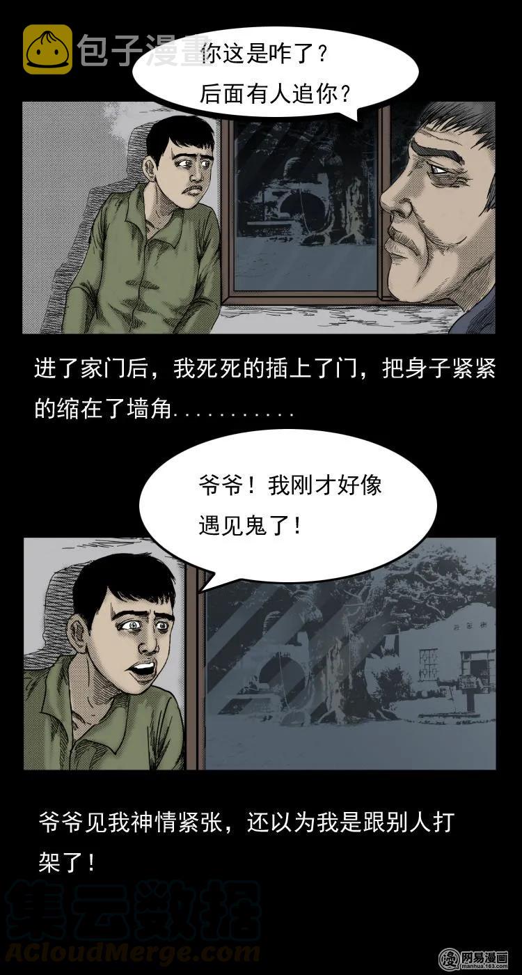 三老爷惊奇手札韩漫全集-29 古树无删减无遮挡章节图片 