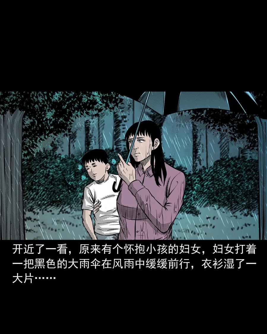三老爷惊奇手札韩漫全集-279 三叔的故事无删减无遮挡章节图片 