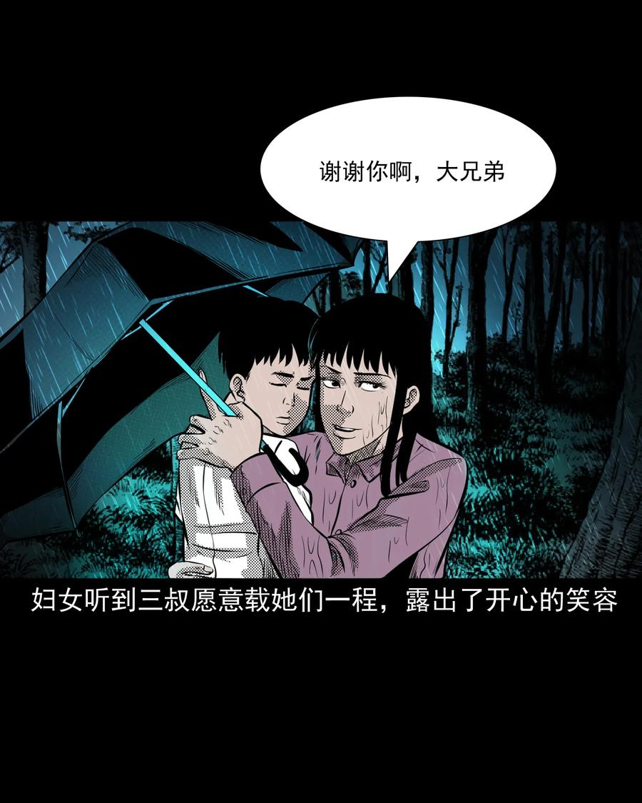 三老爷惊奇手札韩漫全集-279 三叔的故事无删减无遮挡章节图片 