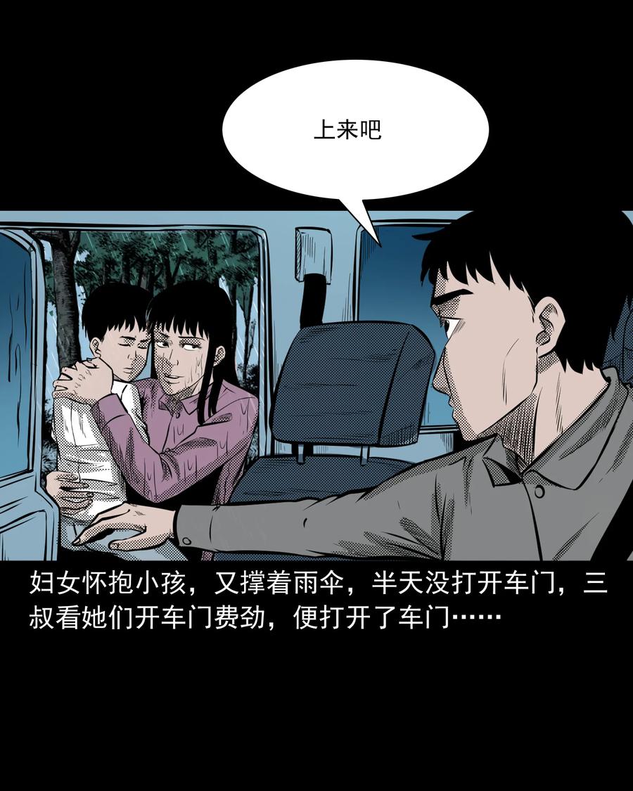 三老爷惊奇手札韩漫全集-279 三叔的故事无删减无遮挡章节图片 
