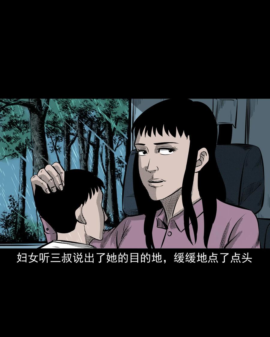 三老爷惊奇手札韩漫全集-279 三叔的故事无删减无遮挡章节图片 