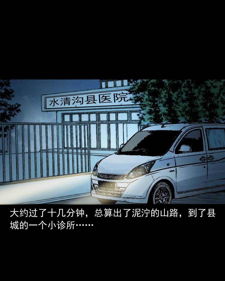 三老爷惊奇手札韩漫全集-279 三叔的故事无删减无遮挡章节图片 