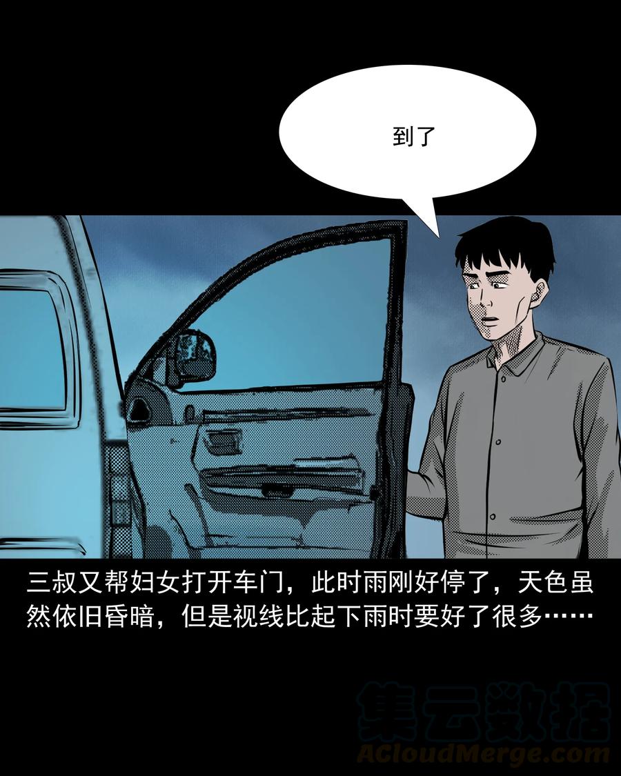 三老爷惊奇手札韩漫全集-279 三叔的故事无删减无遮挡章节图片 