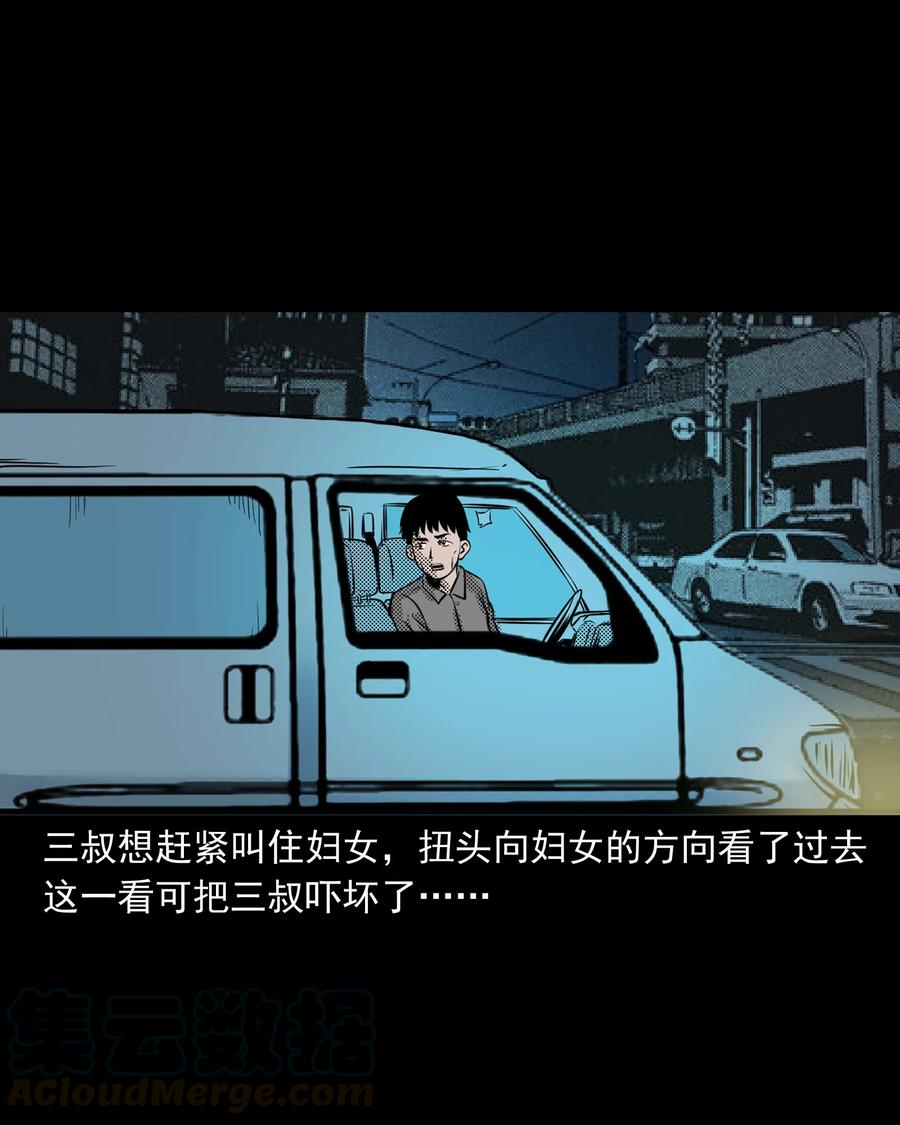 三老爷惊奇手札韩漫全集-279 三叔的故事无删减无遮挡章节图片 