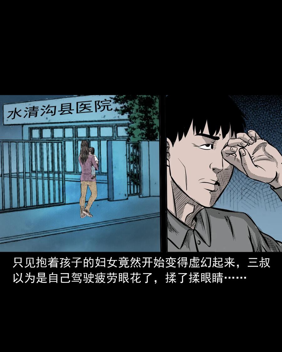 三老爷惊奇手札韩漫全集-279 三叔的故事无删减无遮挡章节图片 