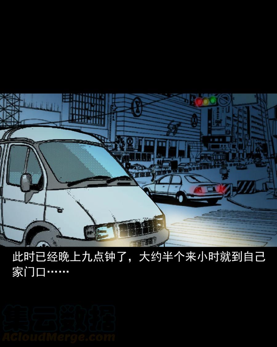 三老爷惊奇手札韩漫全集-279 三叔的故事无删减无遮挡章节图片 