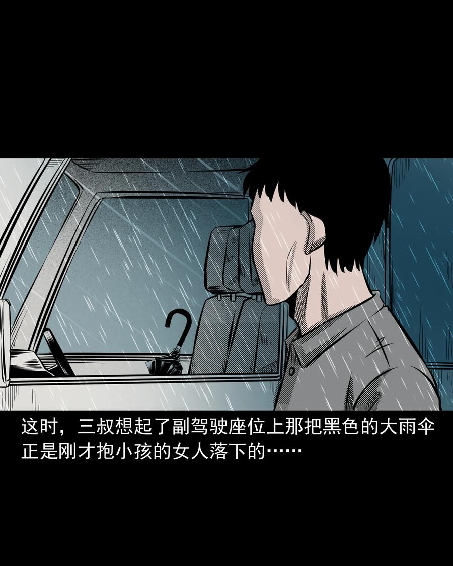 三老爷惊奇手札韩漫全集-279 三叔的故事无删减无遮挡章节图片 