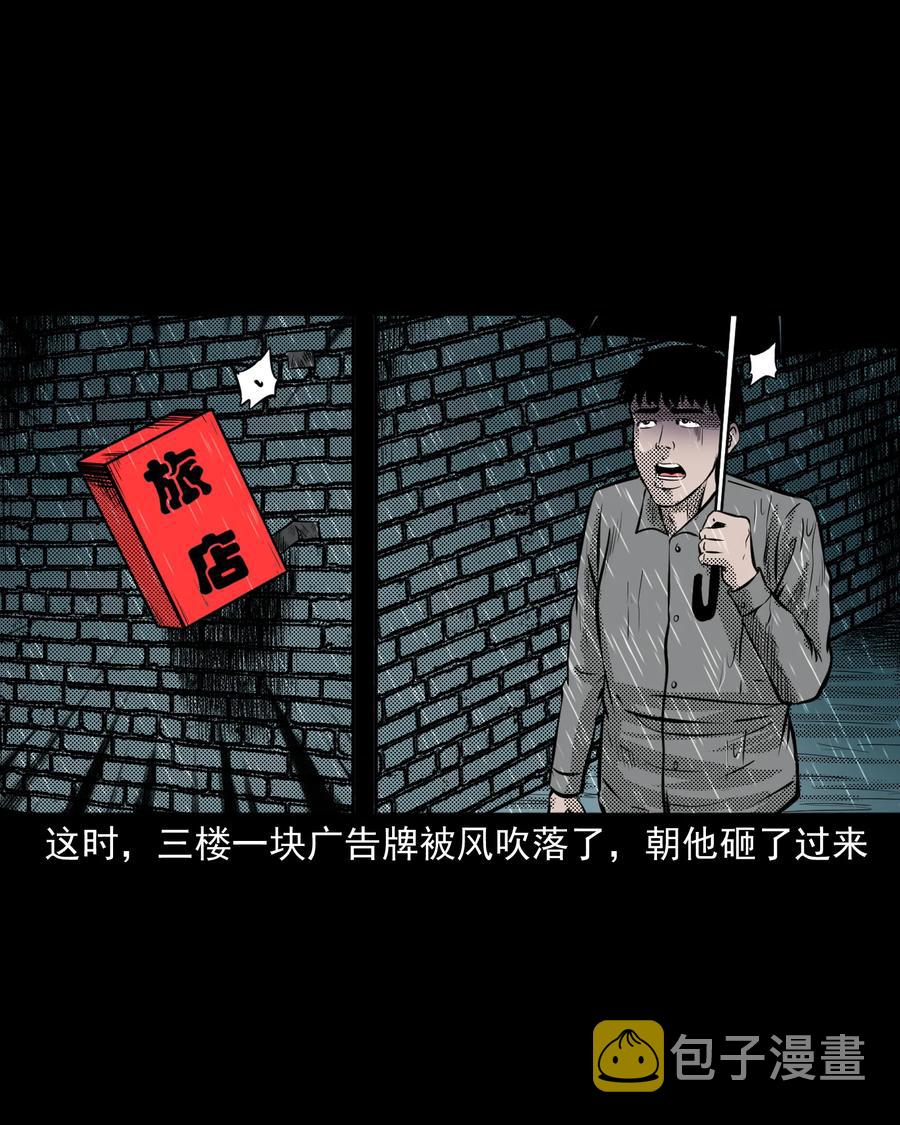 三老爷惊奇手札韩漫全集-279 三叔的故事无删减无遮挡章节图片 