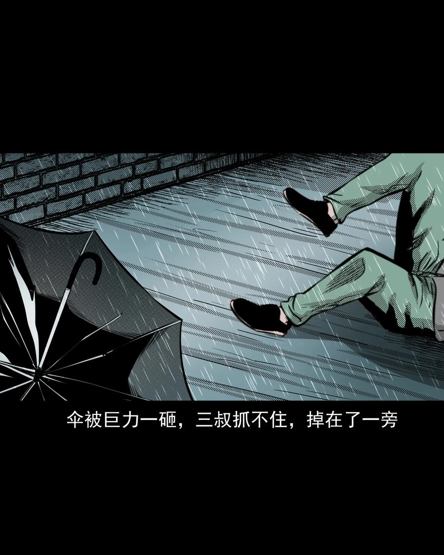 三老爷惊奇手札韩漫全集-279 三叔的故事无删减无遮挡章节图片 
